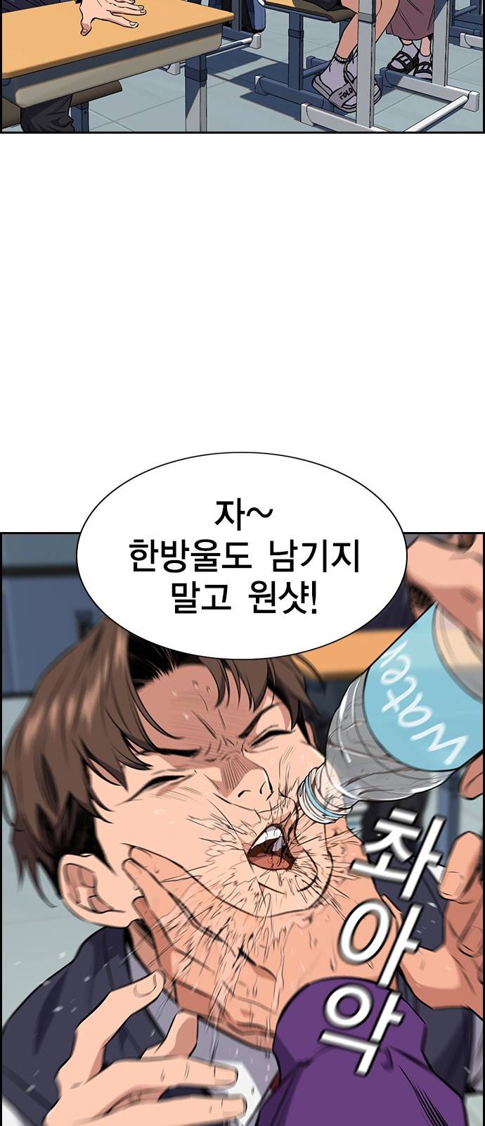 참교육 2화 17