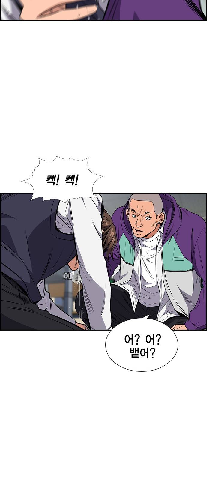 참교육 2화 18