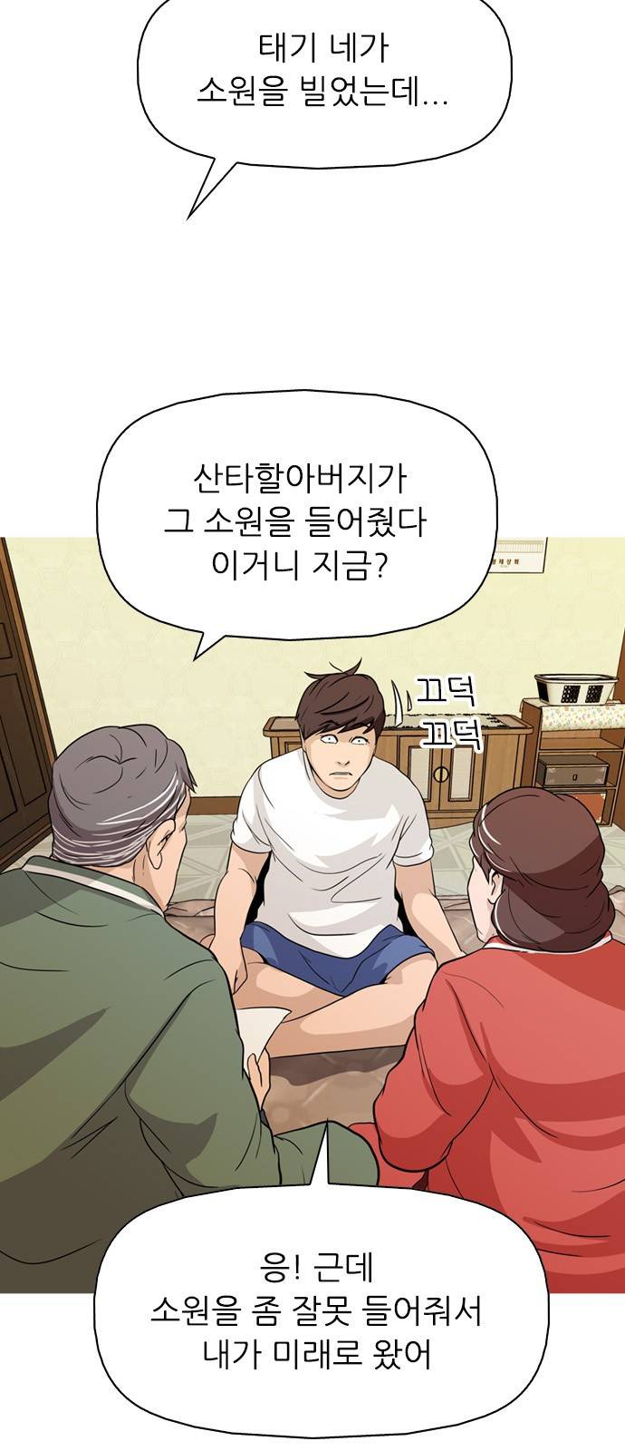 성인초딩 2화 6