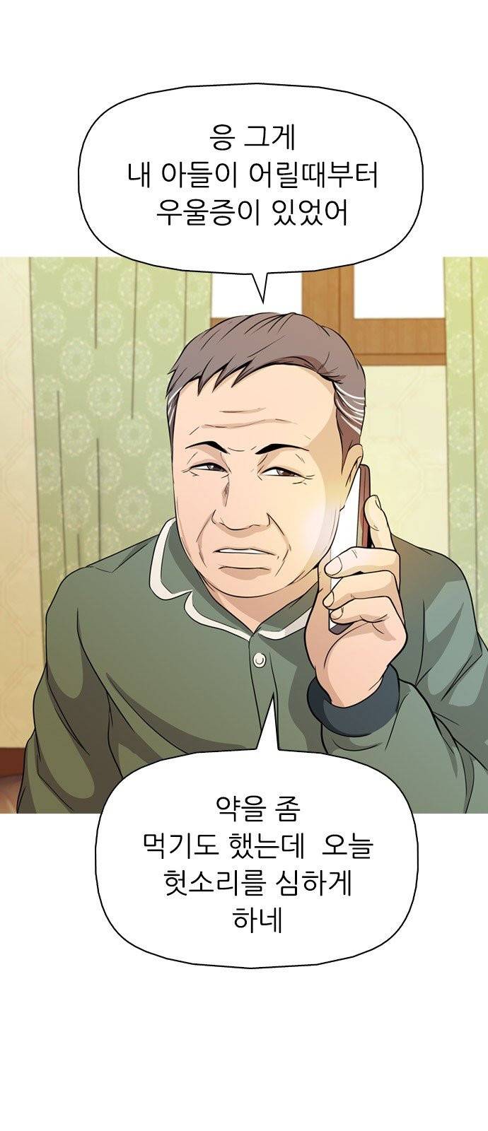 성인초딩 2화 8