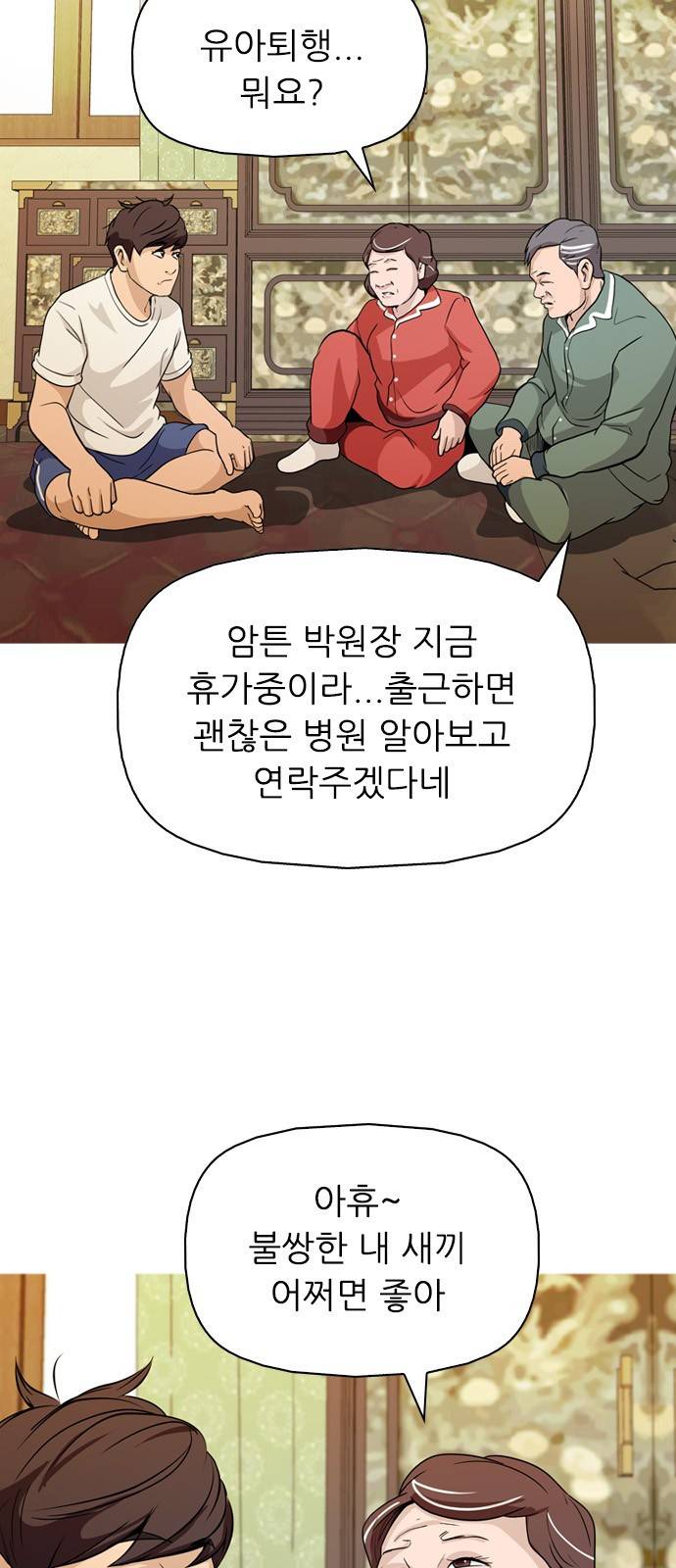 성인초딩 2화 11