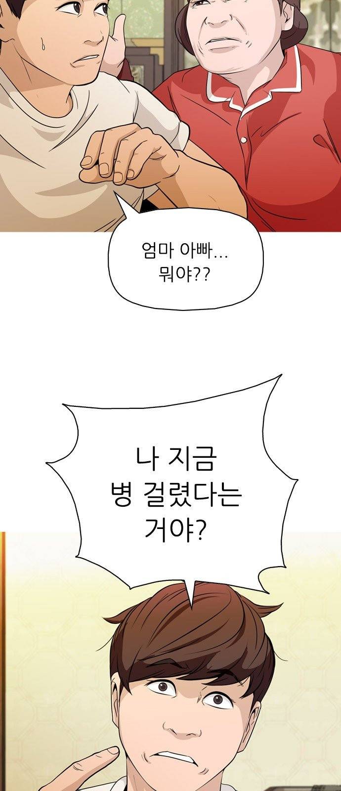 성인초딩 2화 12