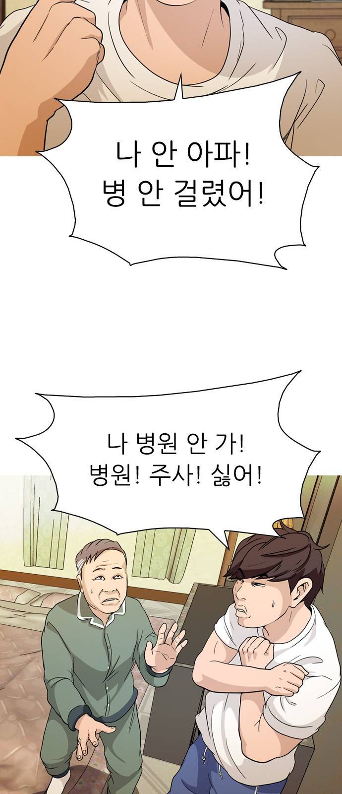 성인초딩 2화 13