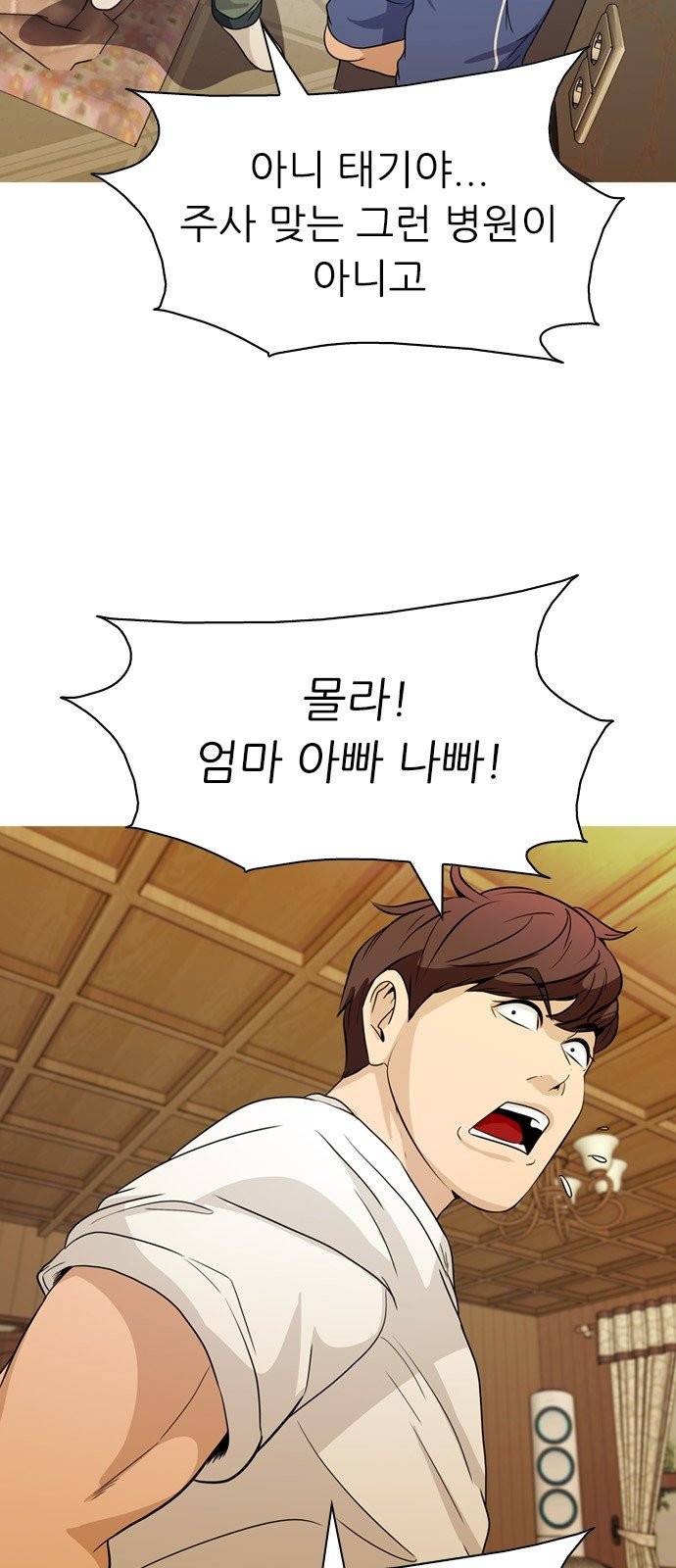 성인초딩 2화 14