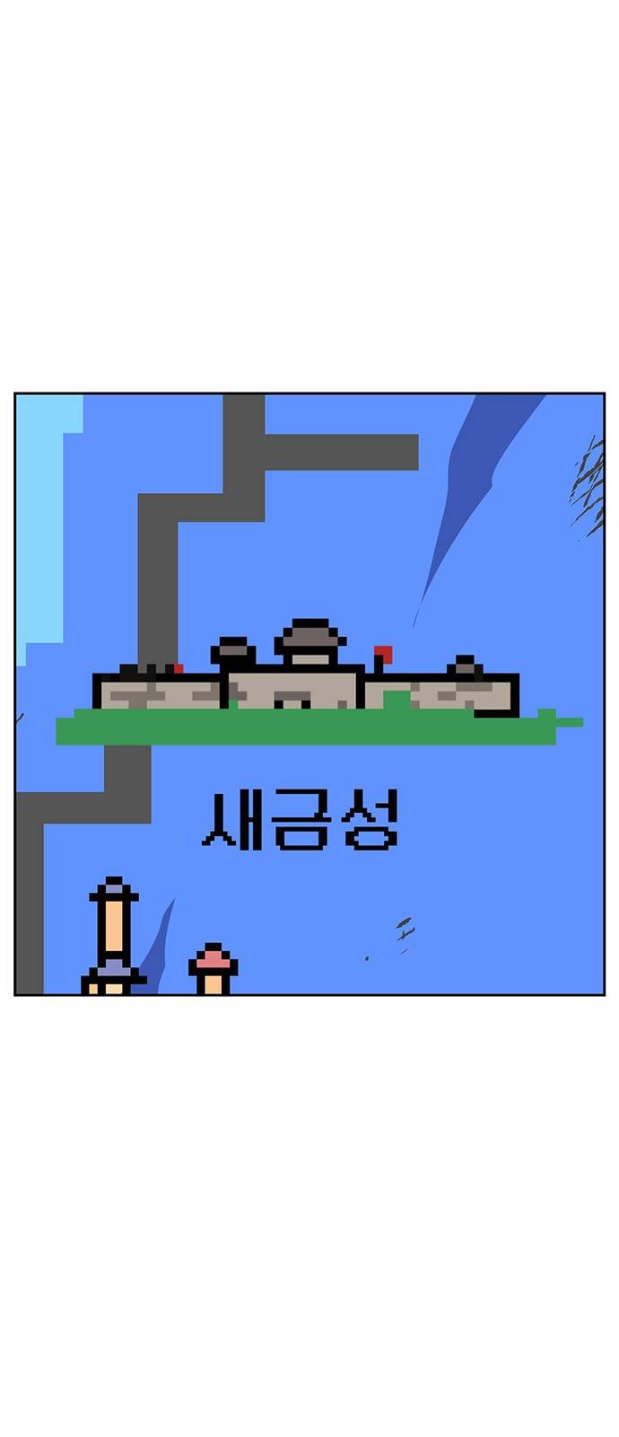 태백:튜토리얼 맨 3화 1