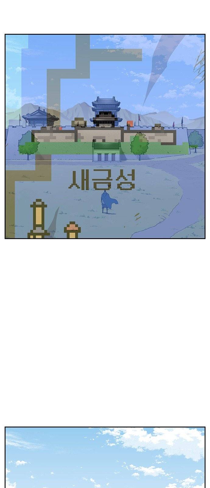 태백:튜토리얼 맨 3화 2