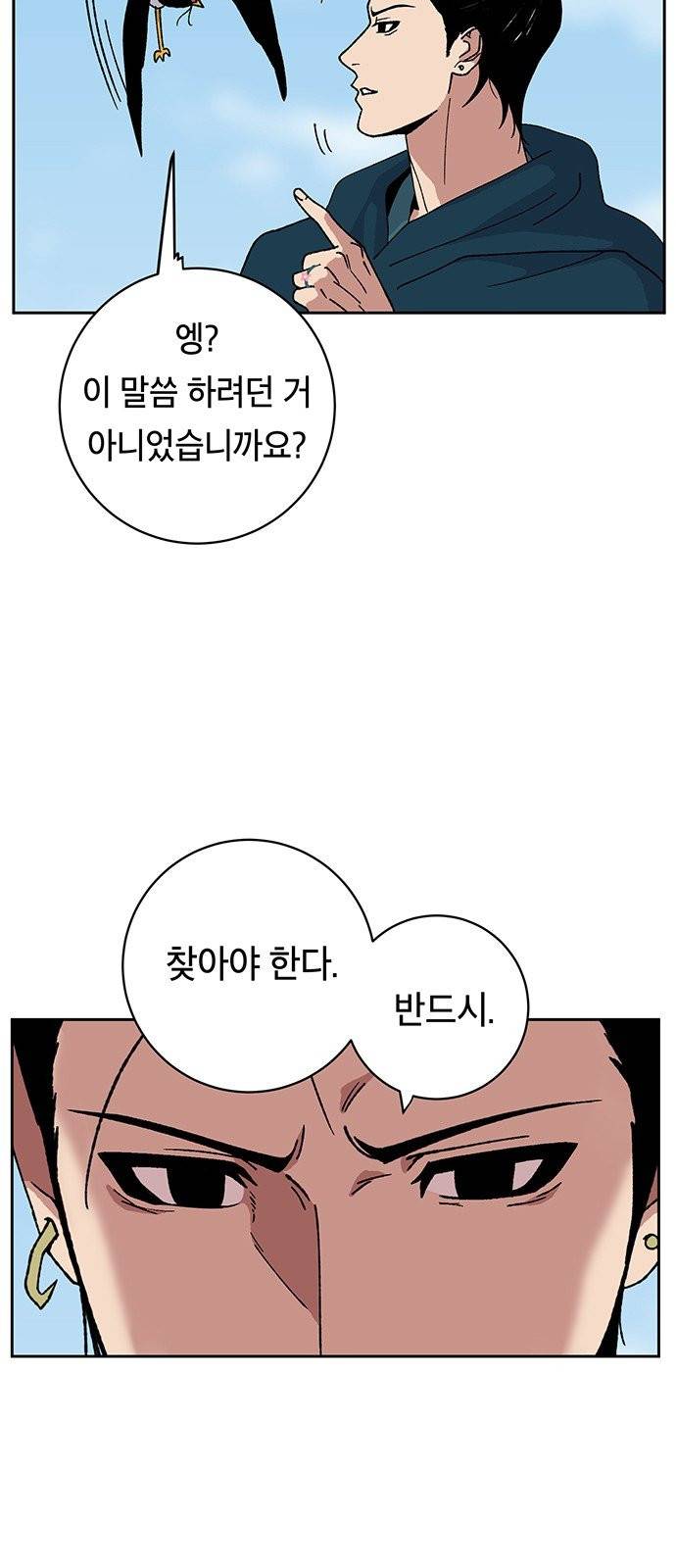 태백:튜토리얼 맨 3화 6