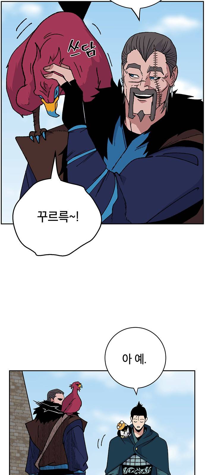 태백:튜토리얼 맨 3화 14