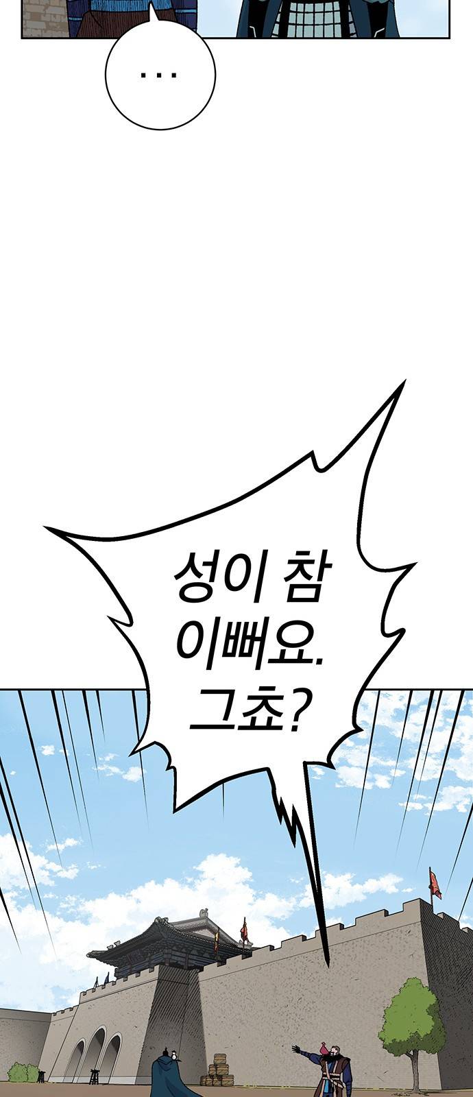 태백:튜토리얼 맨 3화 15