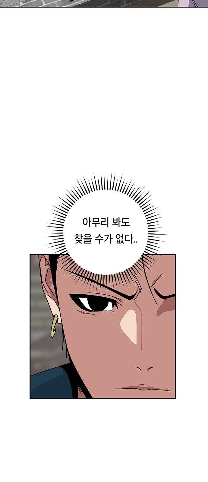 태백:튜토리얼 맨 3화 27