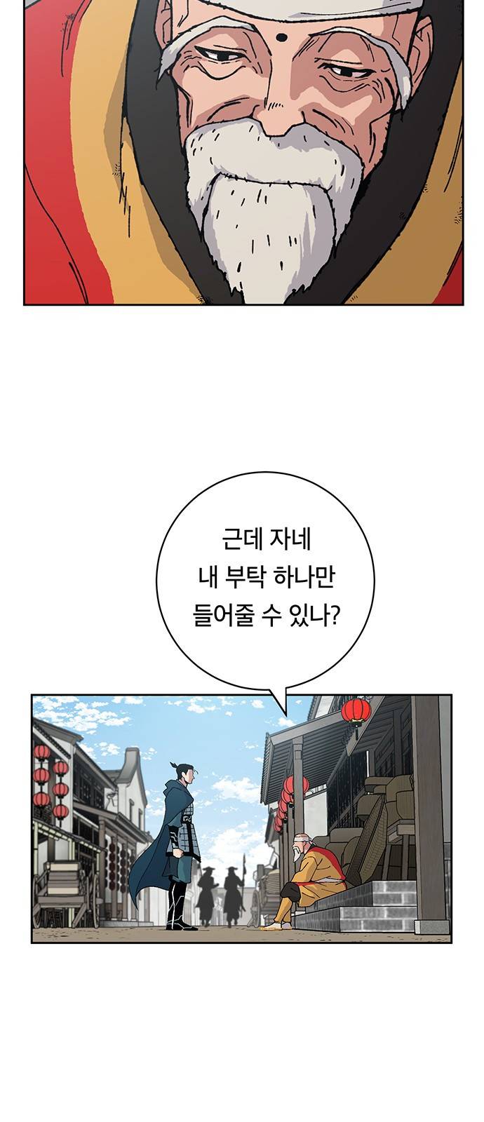 태백:튜토리얼 맨 3화 33