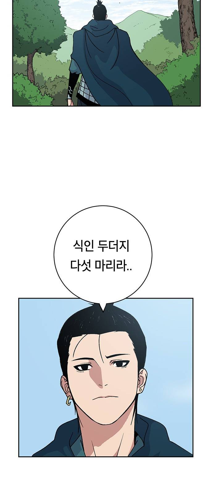 태백:튜토리얼 맨 3화 44