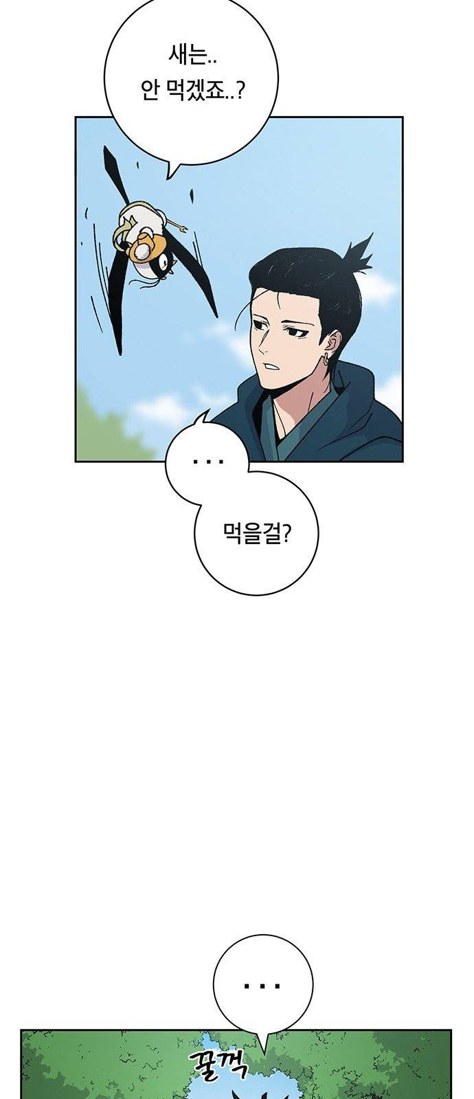 태백:튜토리얼 맨 3화 47