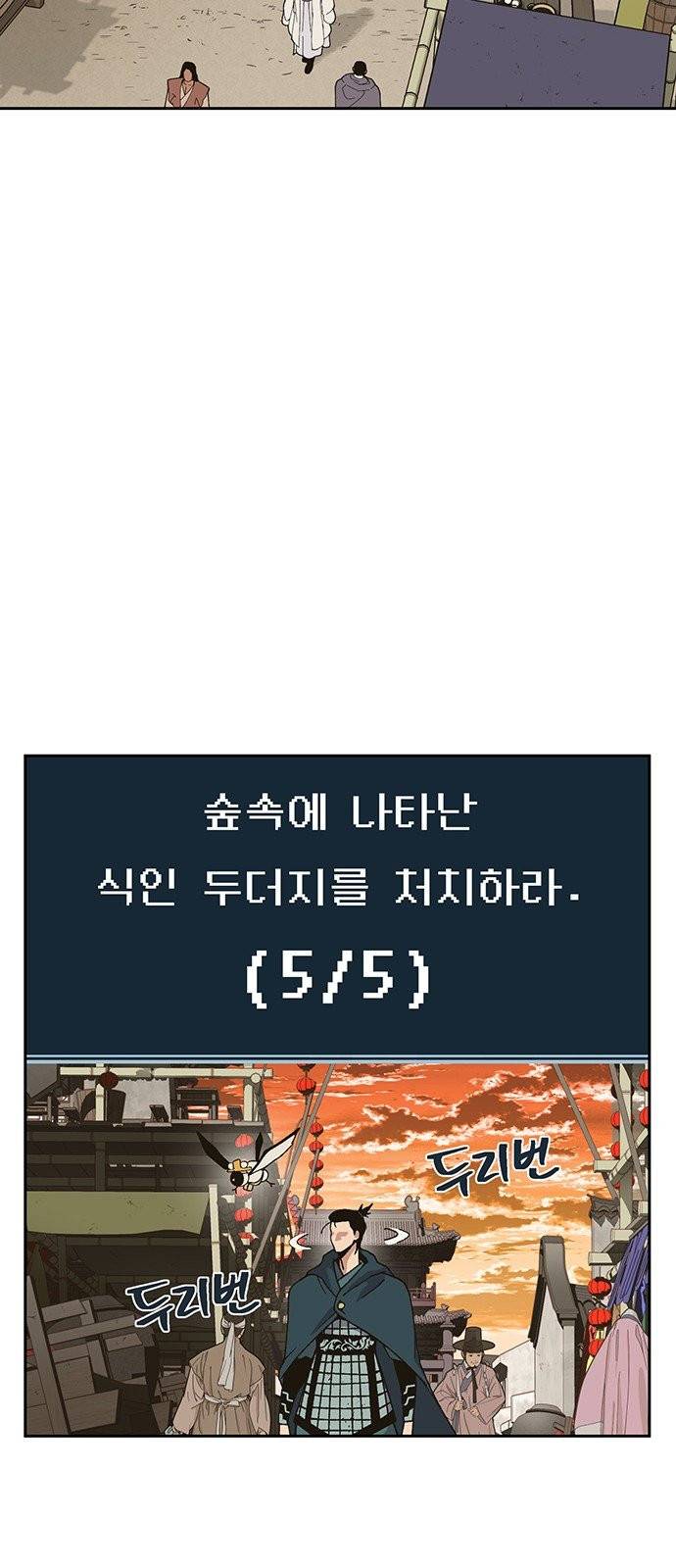 태백:튜토리얼 맨 3화 56