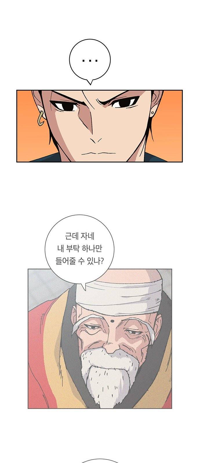 태백:튜토리얼 맨 3화 60