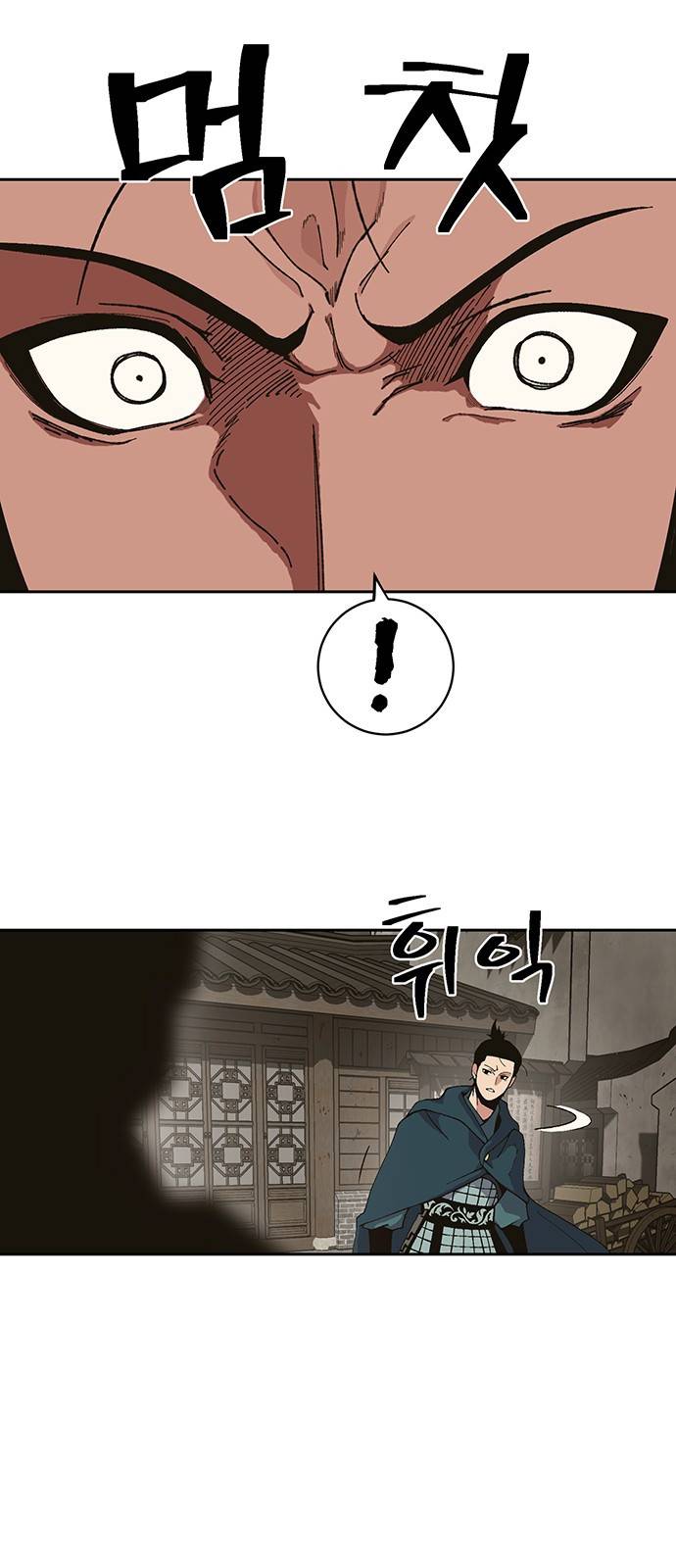 태백:튜토리얼 맨 3화 64