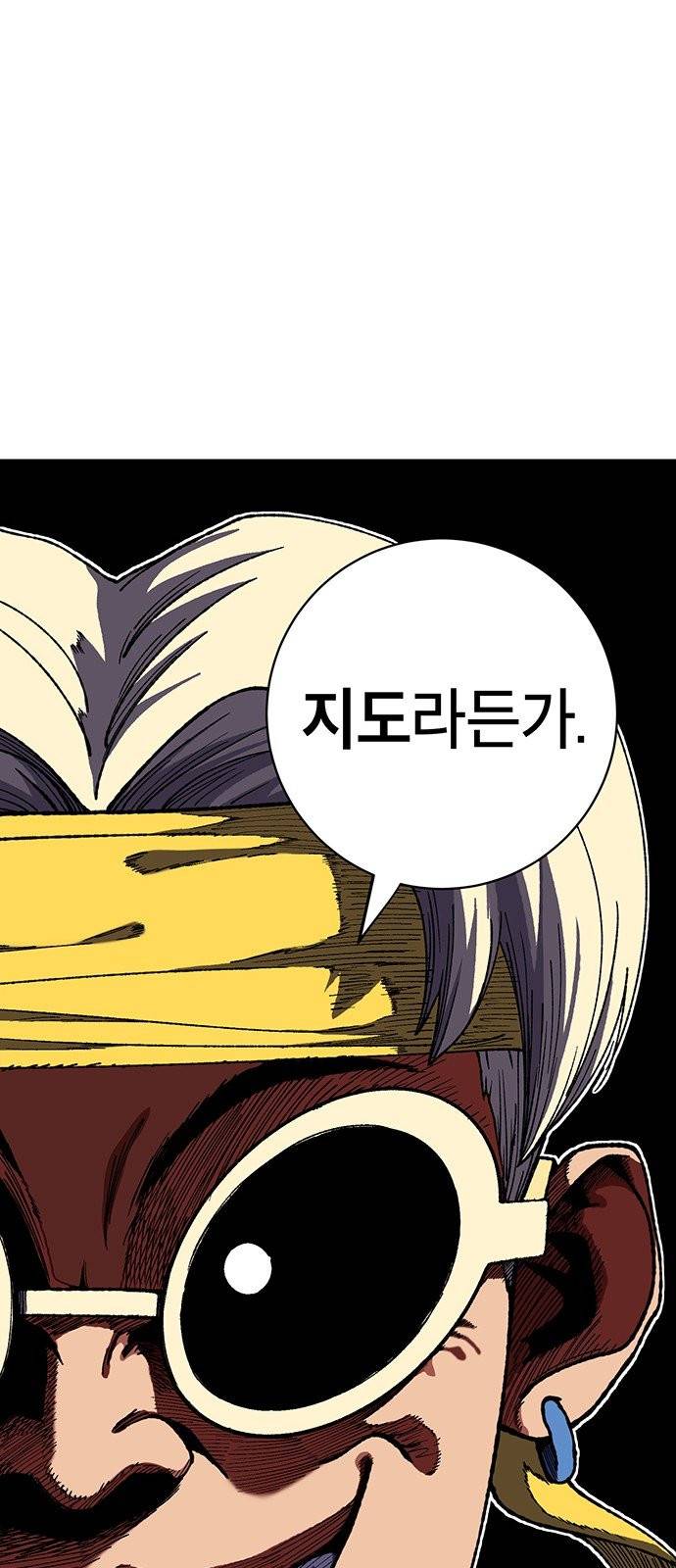 태백:튜토리얼 맨 3화 74