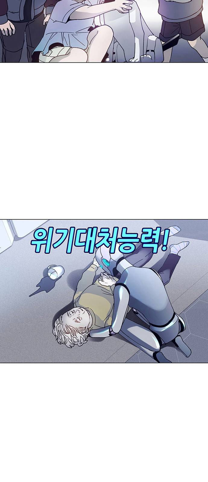 AI가 세상을 지배한다면 3화 7