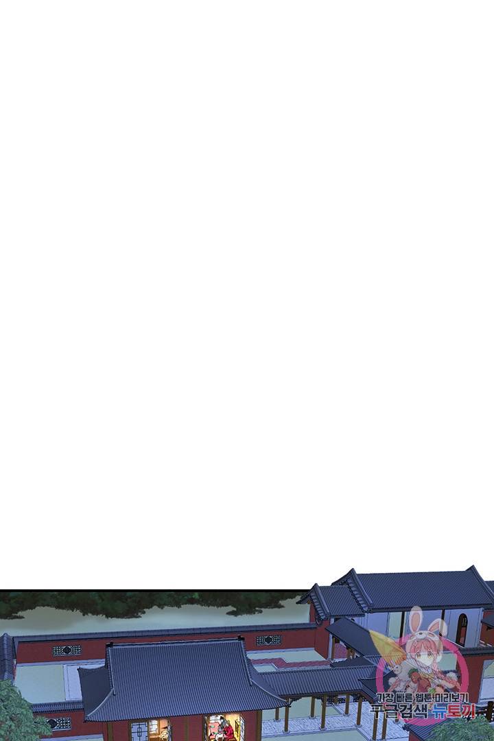 권왕무적 229화 2