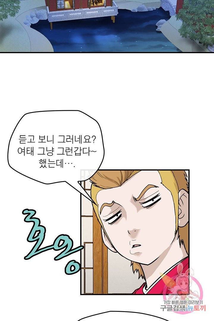 권왕무적 229화 3