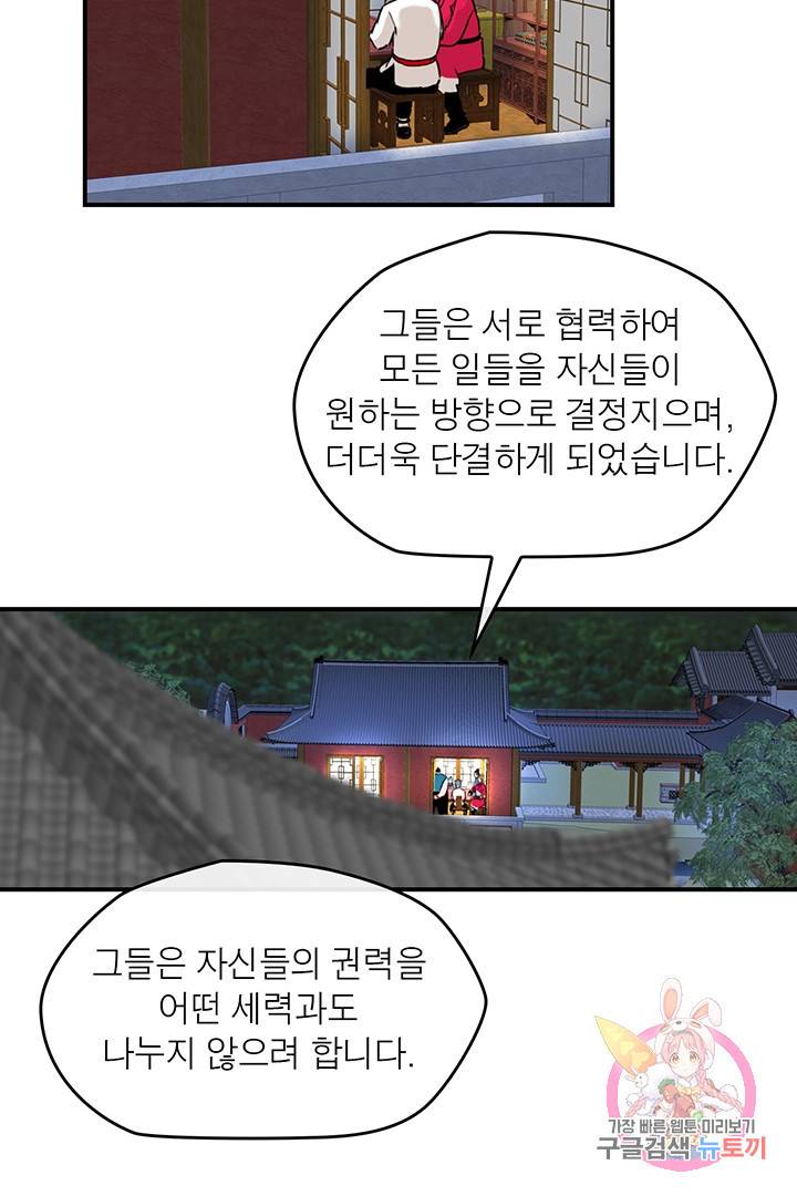 권왕무적 229화 9