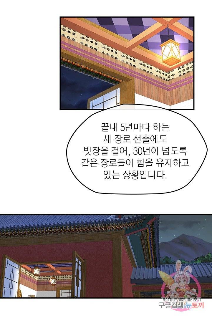 권왕무적 229화 10