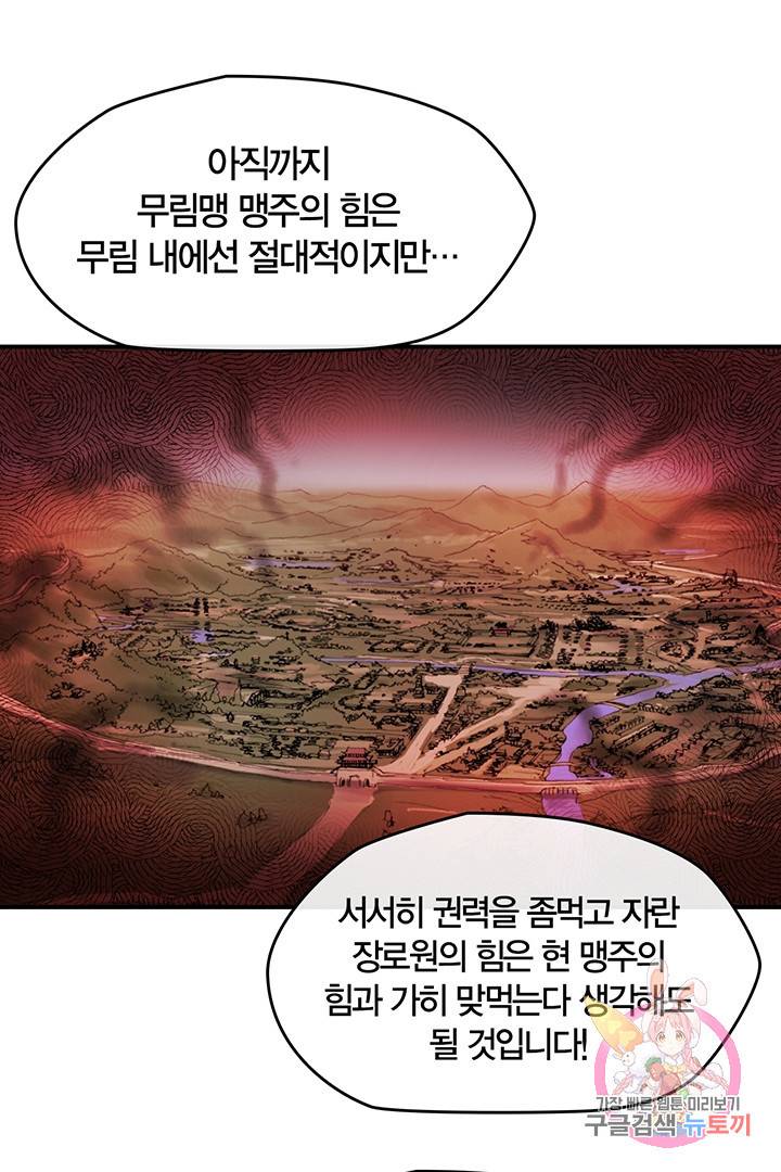 권왕무적 229화 11