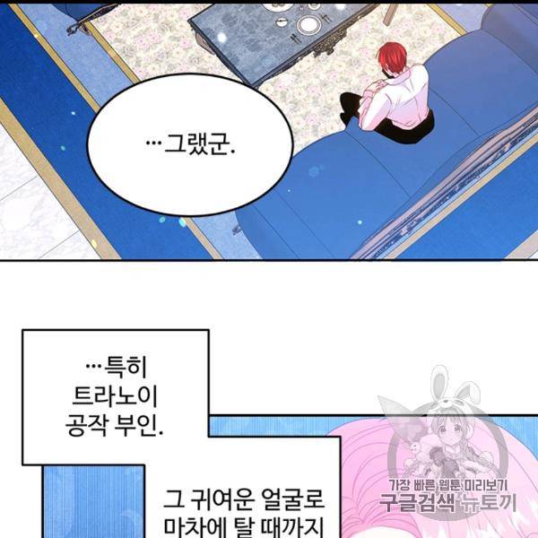 레이디 비스트 79화 4