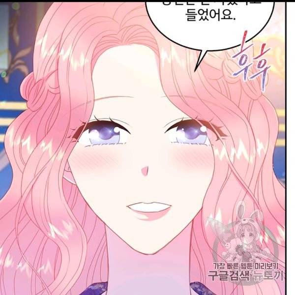 레이디 비스트 79화 12