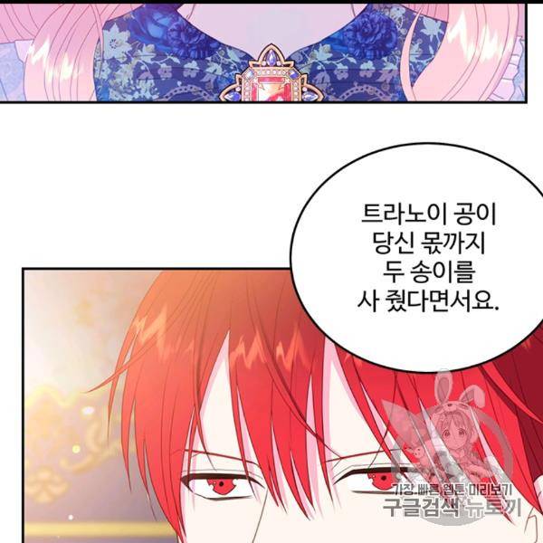 레이디 비스트 79화 13