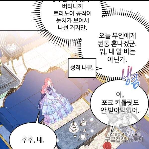 레이디 비스트 79화 15
