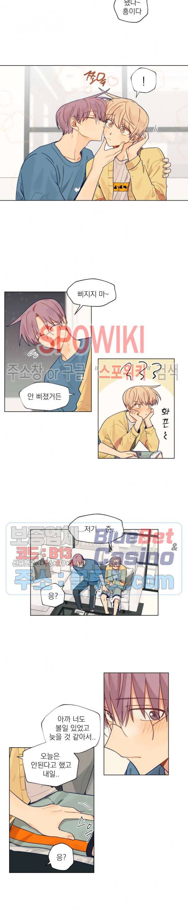 너에게까지 99 -어른의 계단- 21화 2