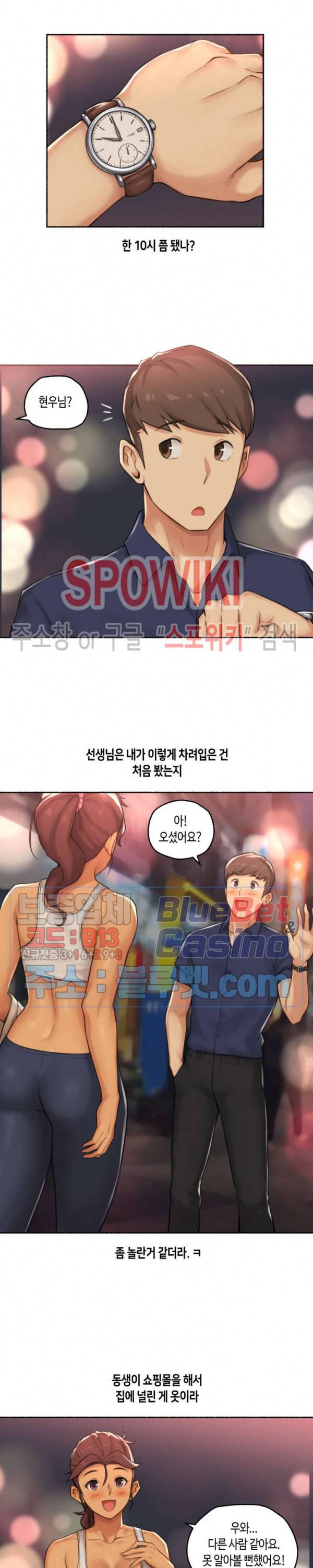 얘랑 했어? 39화 PT선생님이랑 했어 (2) 9