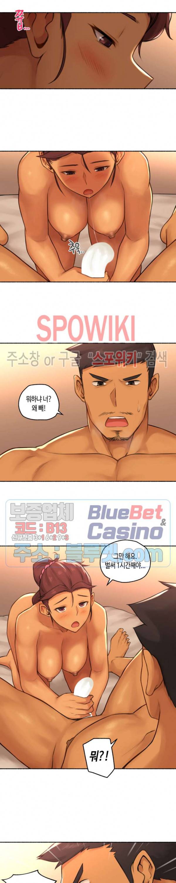 얘랑 했어? 39화 PT선생님이랑 했어 (2) 16