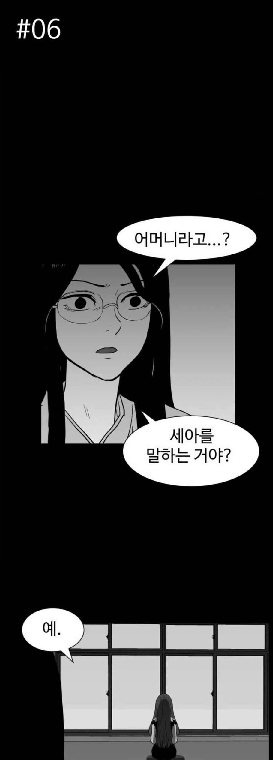 먹이 2부 45화 3