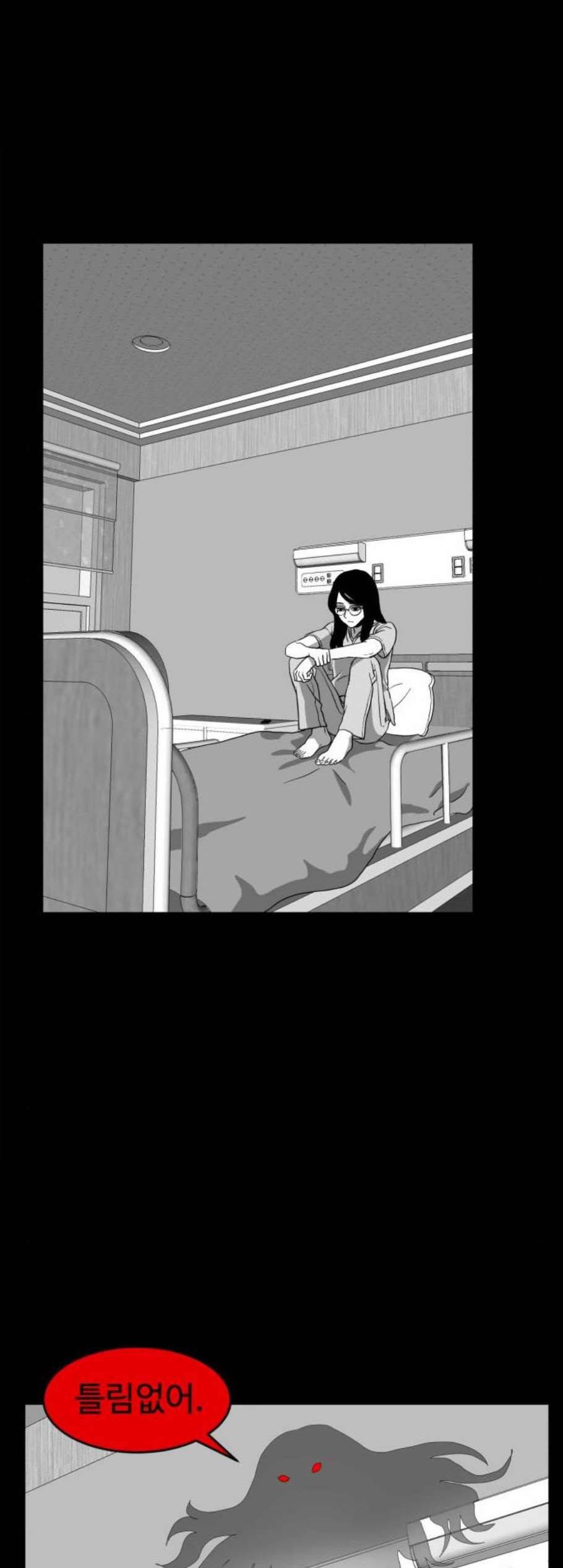 먹이 2부 45화 7