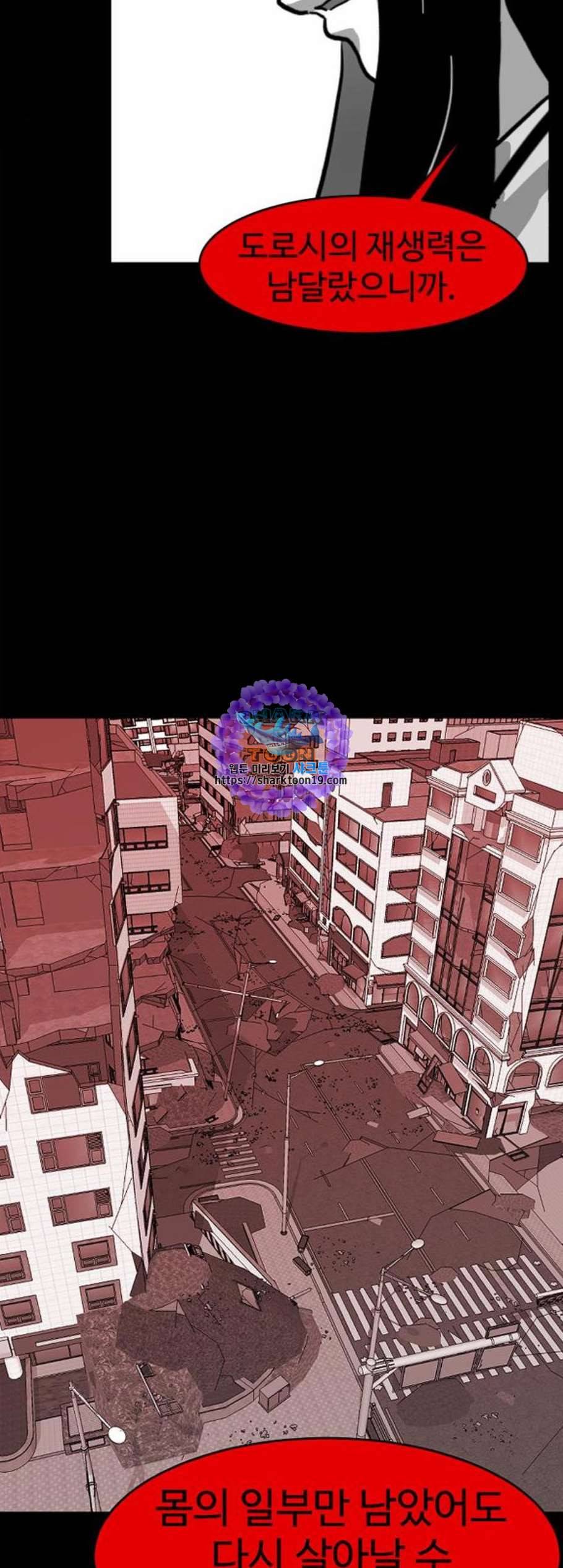 먹이 2부 45화 11
