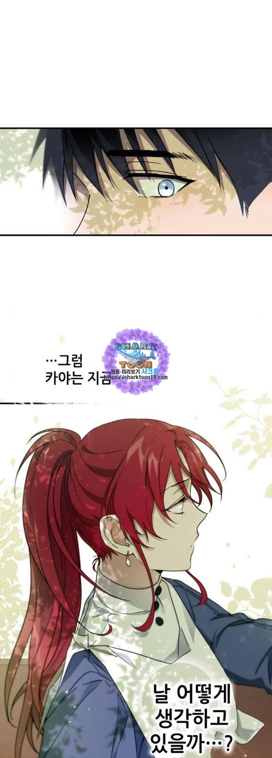 저무는 해 시린 눈 28화 6