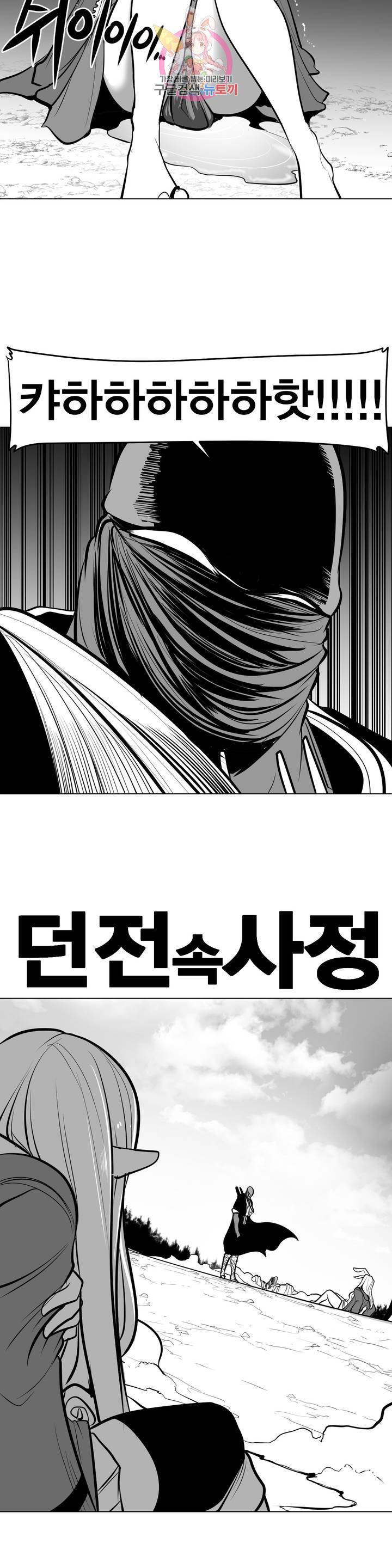 던전 속 사정 55화 4