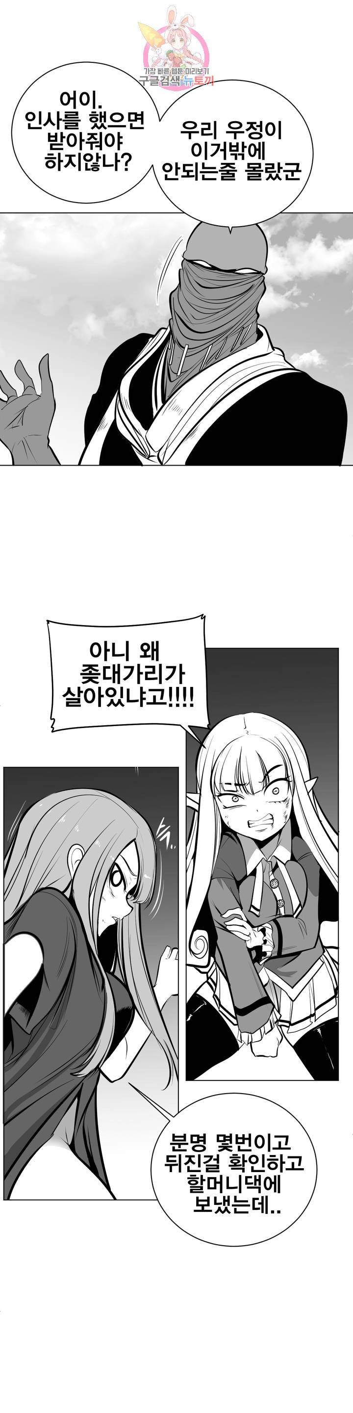 던전 속 사정 55화 5