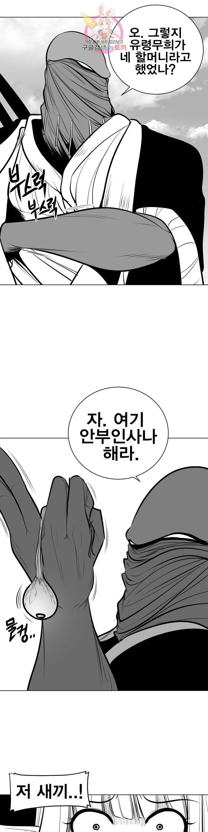 던전 속 사정 55화 6