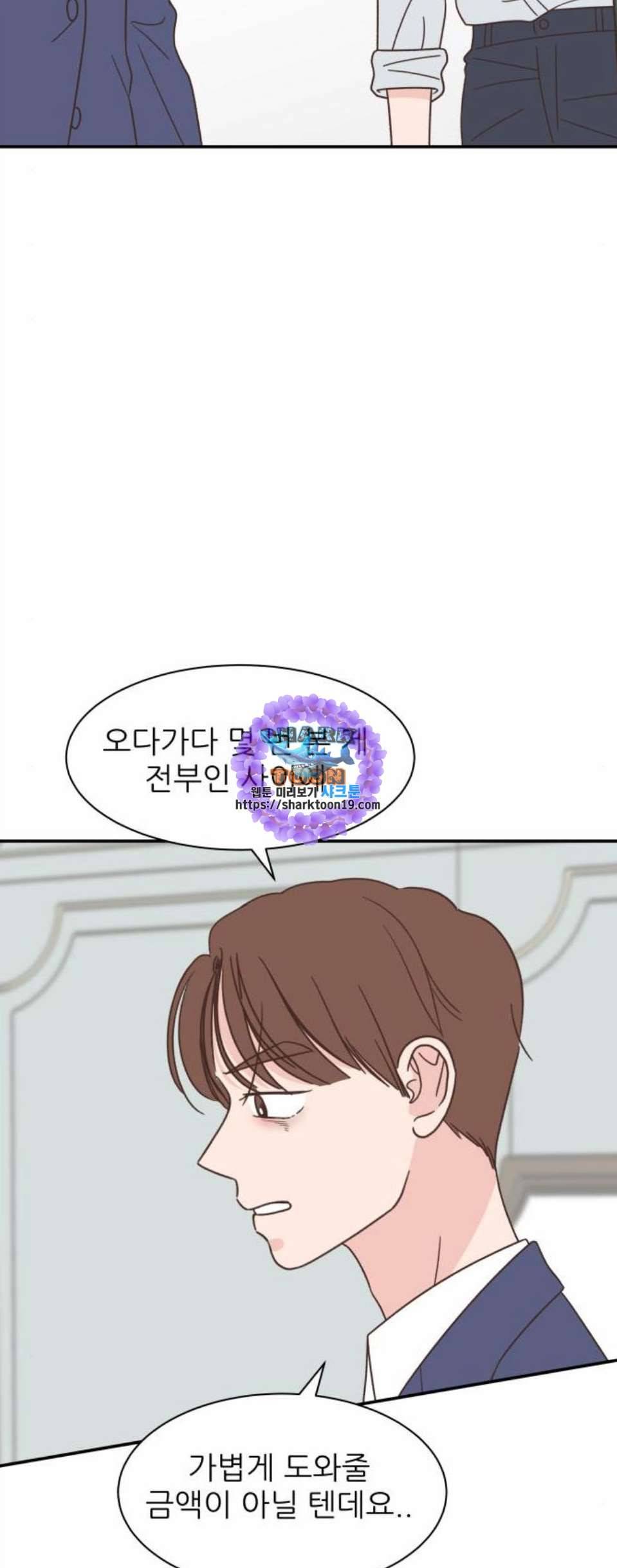 유일무이 로맨스 117화 11