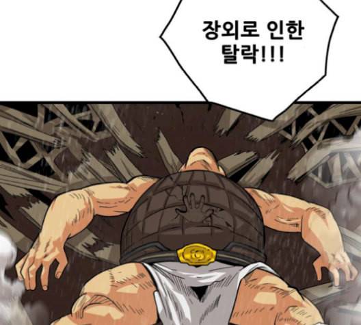 트롤트랩 2부 27화 3