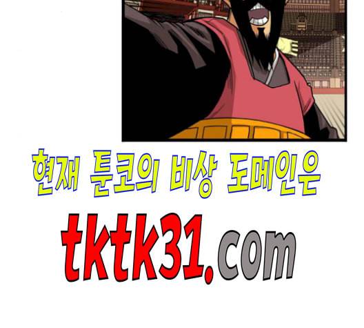 트롤트랩 2부 27화 5