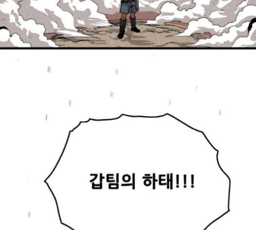 트롤트랩 2부 27화 7