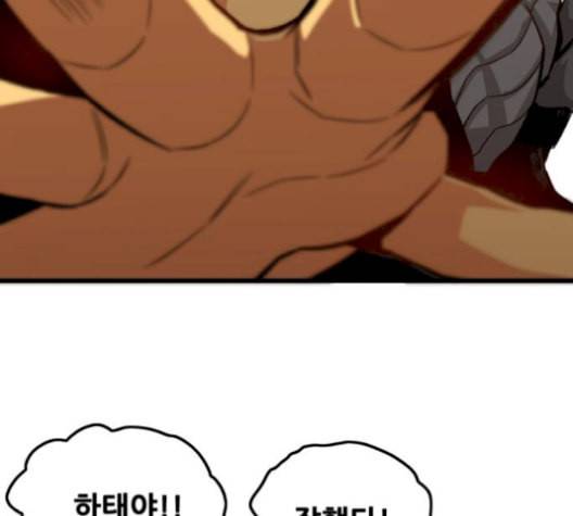 트롤트랩 2부 27화 10