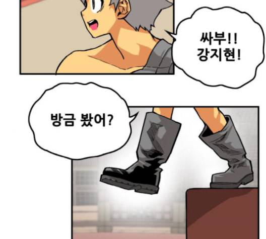 트롤트랩 2부 27화 12