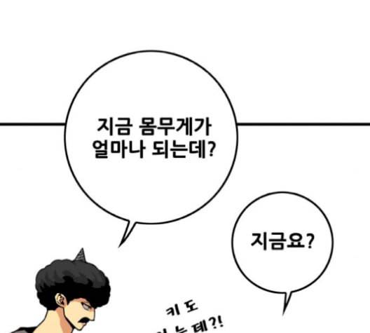 트롤트랩 2부 27화 17