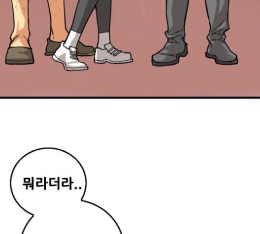 트롤트랩 2부 27화 19