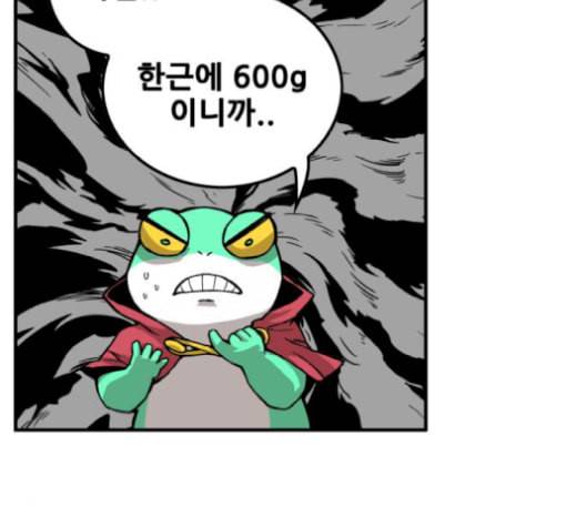 트롤트랩 2부 27화 21